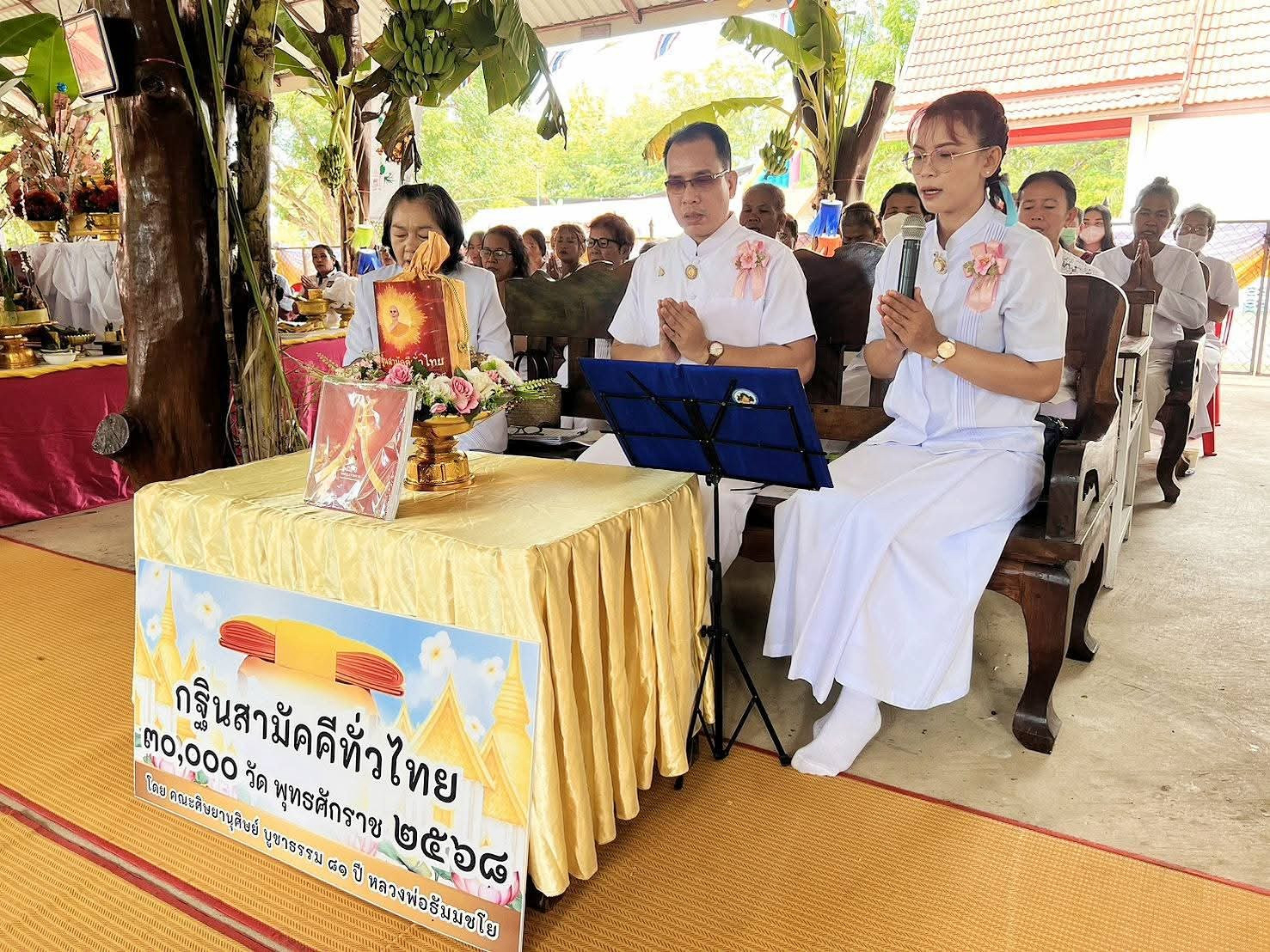 ภาพกล่าวคำถวายกฐินวัดสุวรรณหงษ์