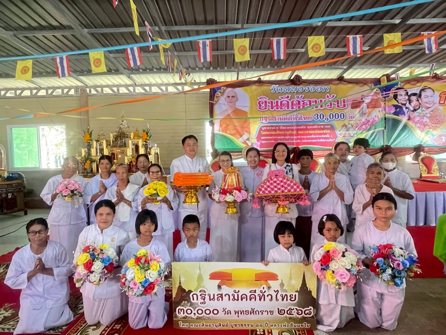 ภาพหมู่ถือพานถวายปัจจัยวัดหนองจอก