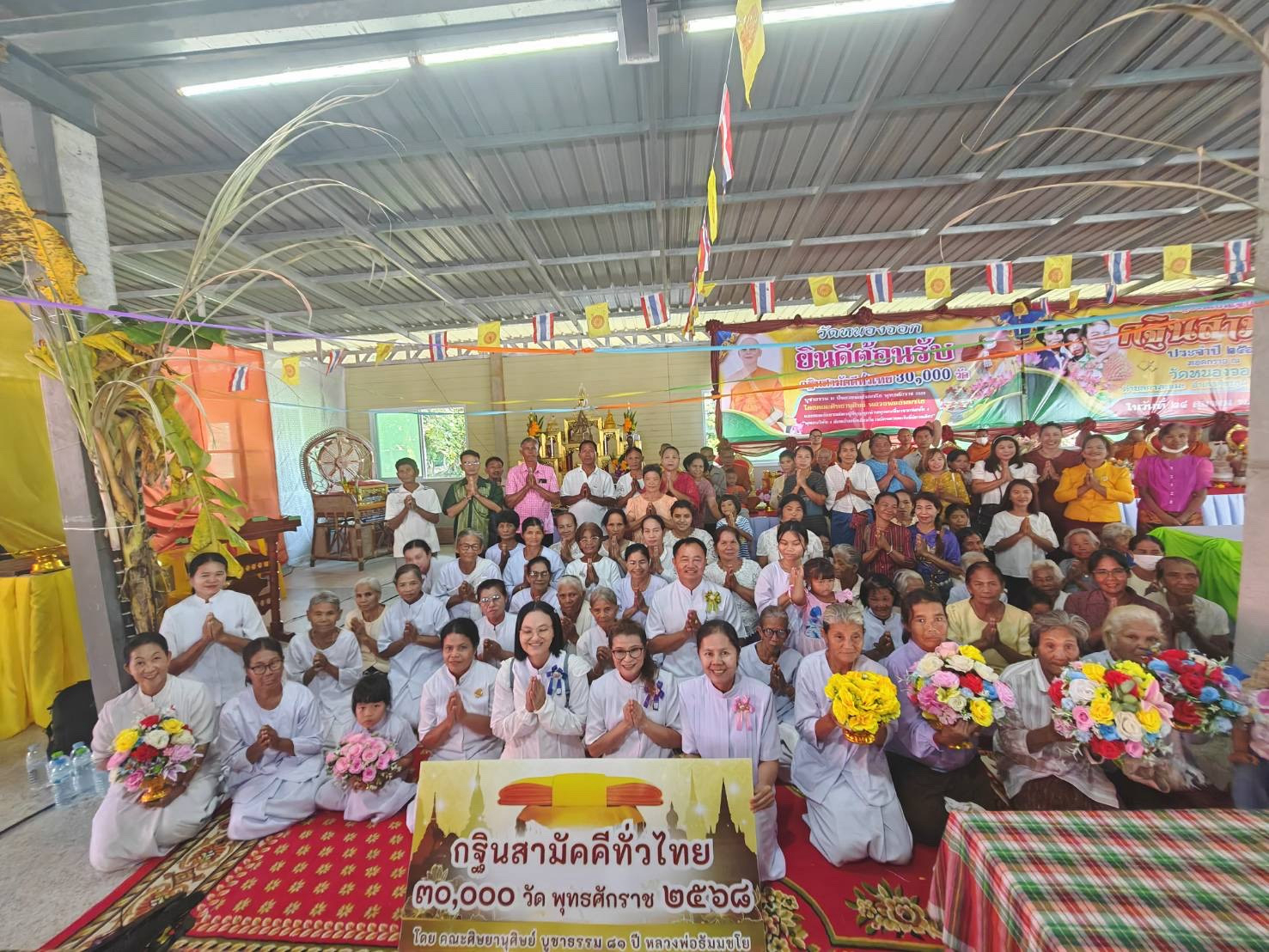 ภาพร่วมพิธีกรรมวัดหนองจอก