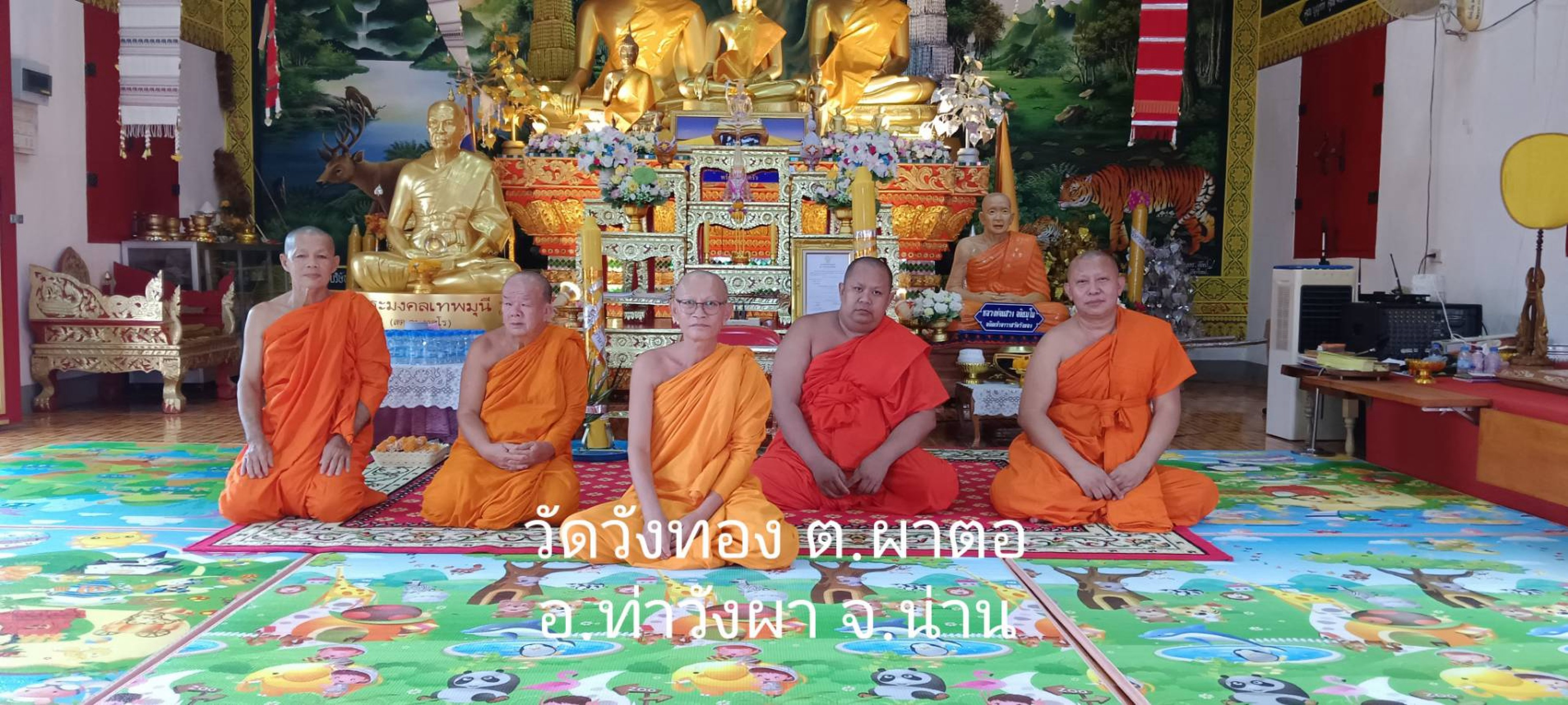 วัดวังทอง