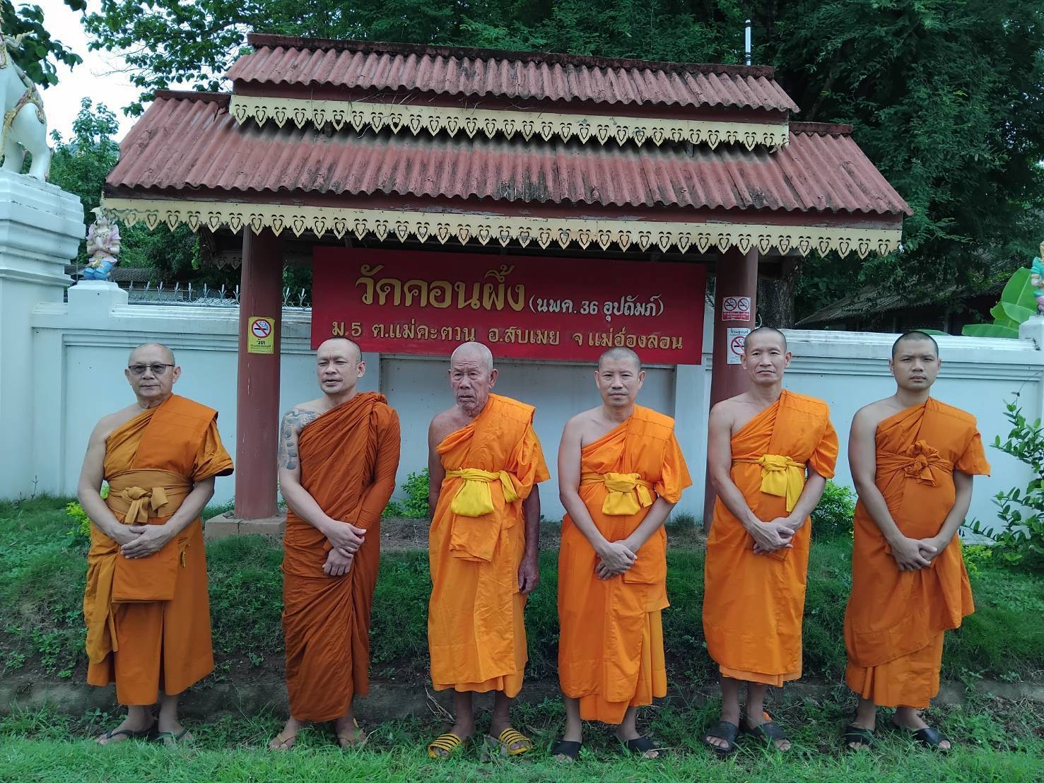 วัดคอนผึ้ง