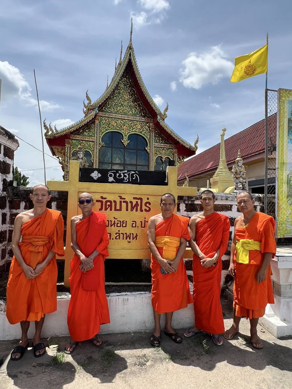 วัดบ้านไร่(บ้านไร่หลวง)