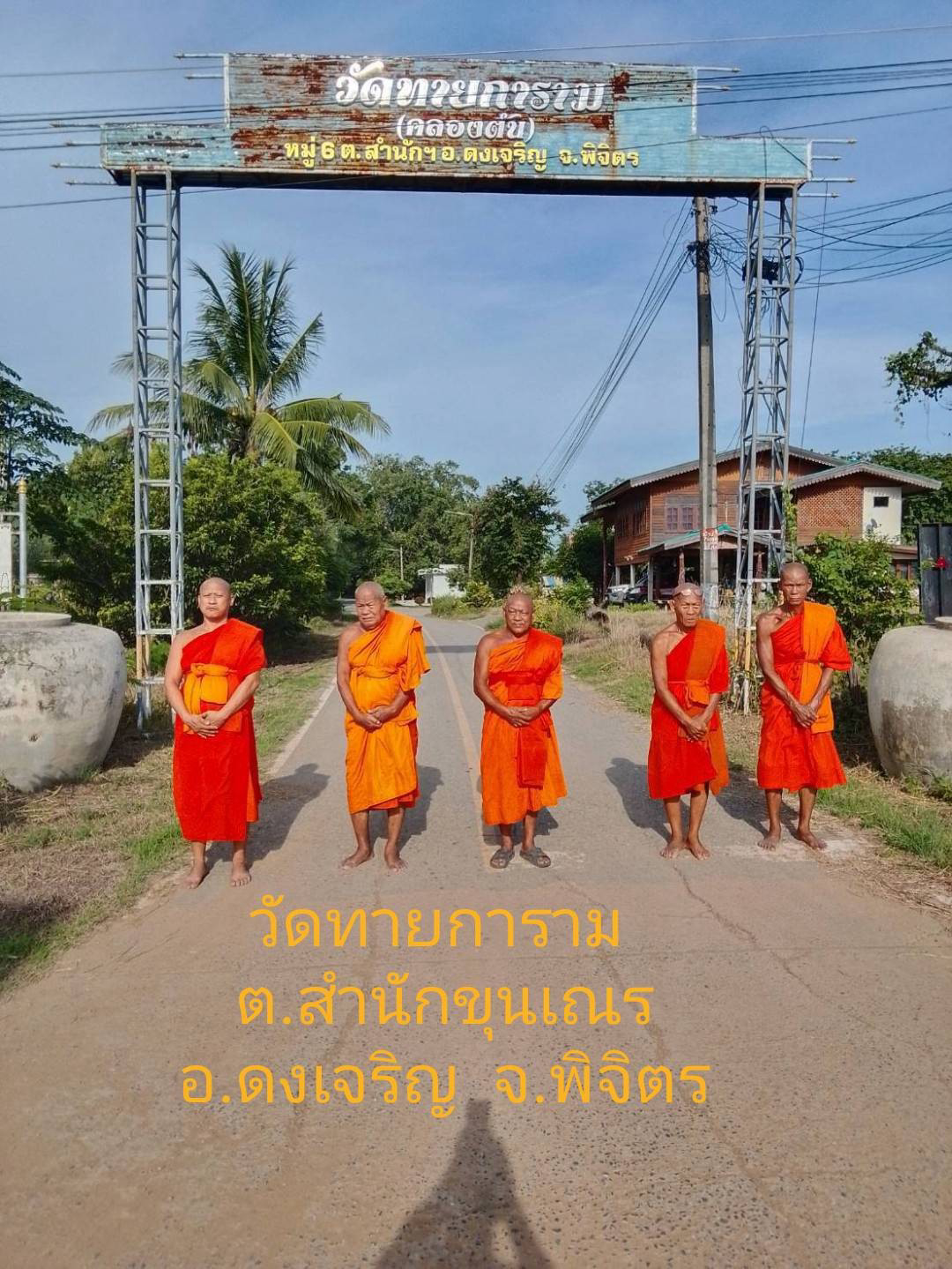 วัดทายการาม