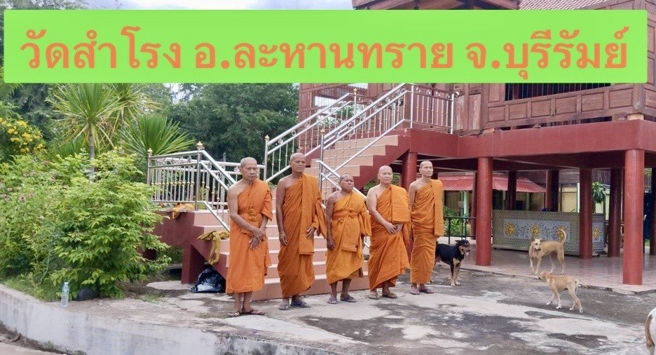 วัดสำโรง