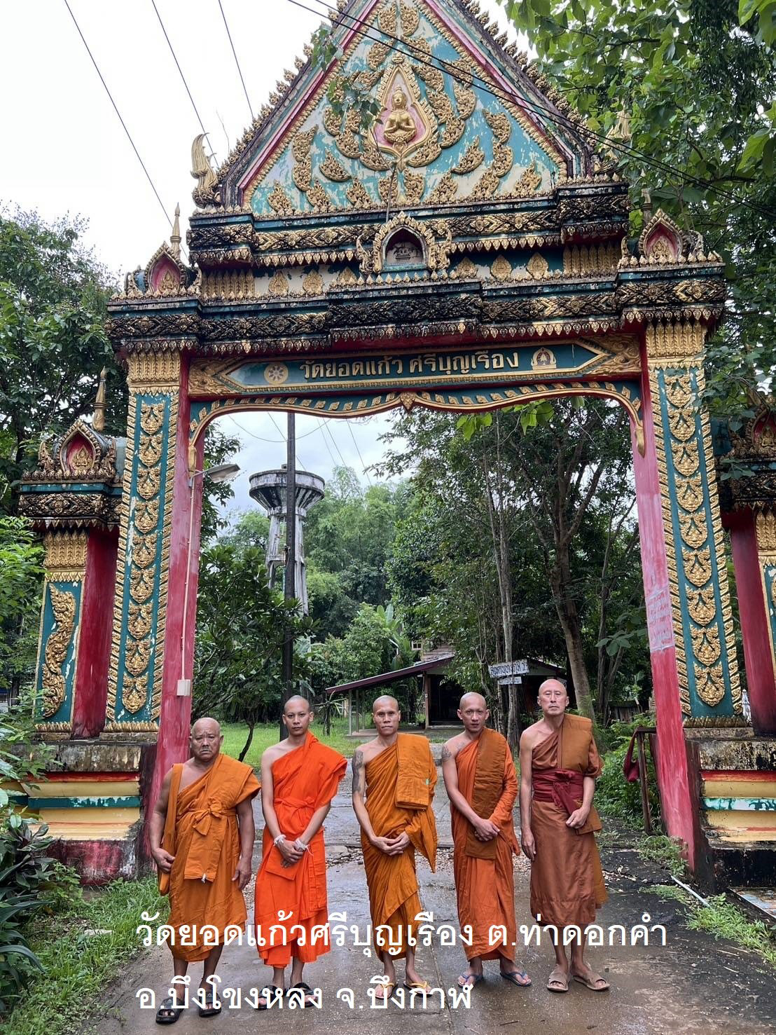 วัดยอดแก้วศรีบุญเรือง