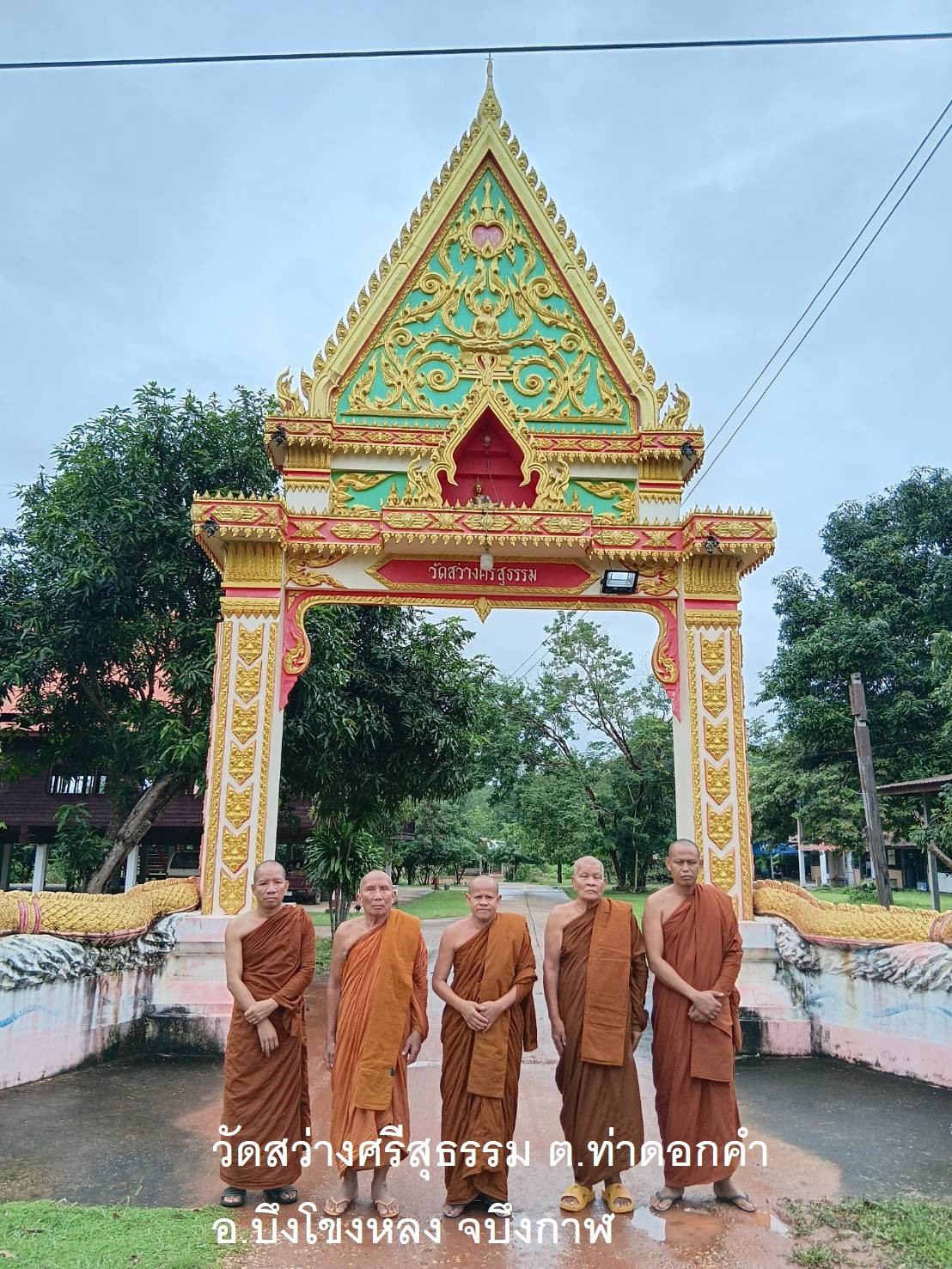 วัดสว่างศรีสุธรรม