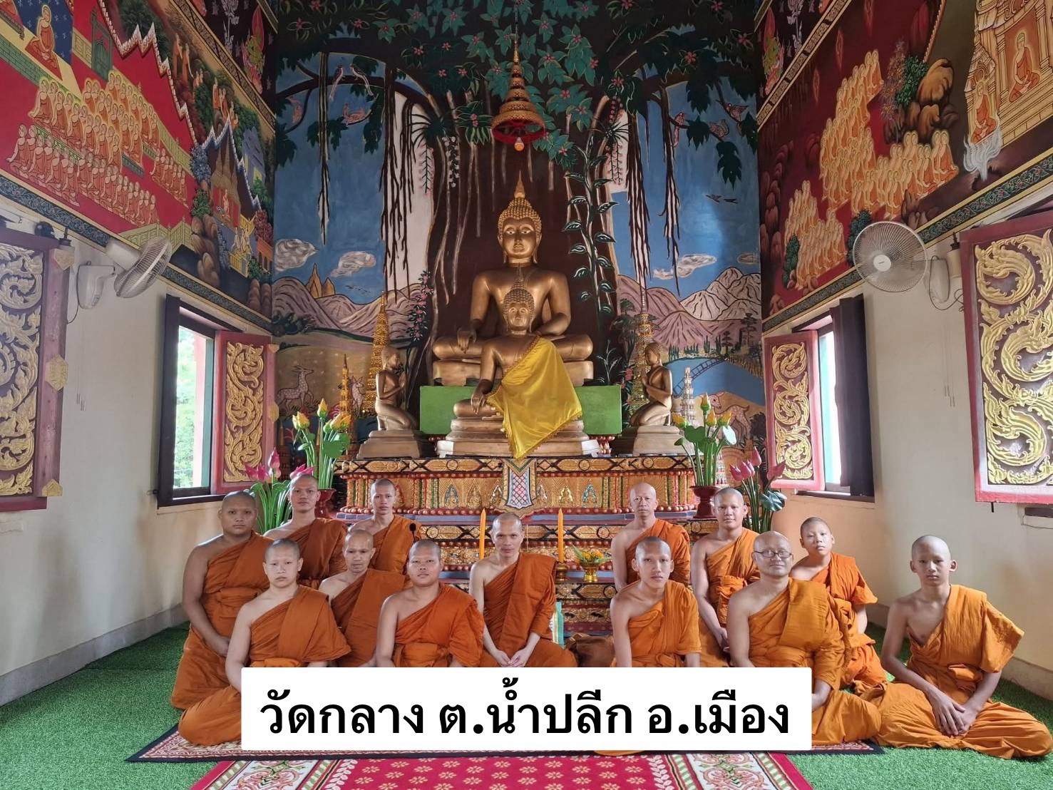วัดกลาง
