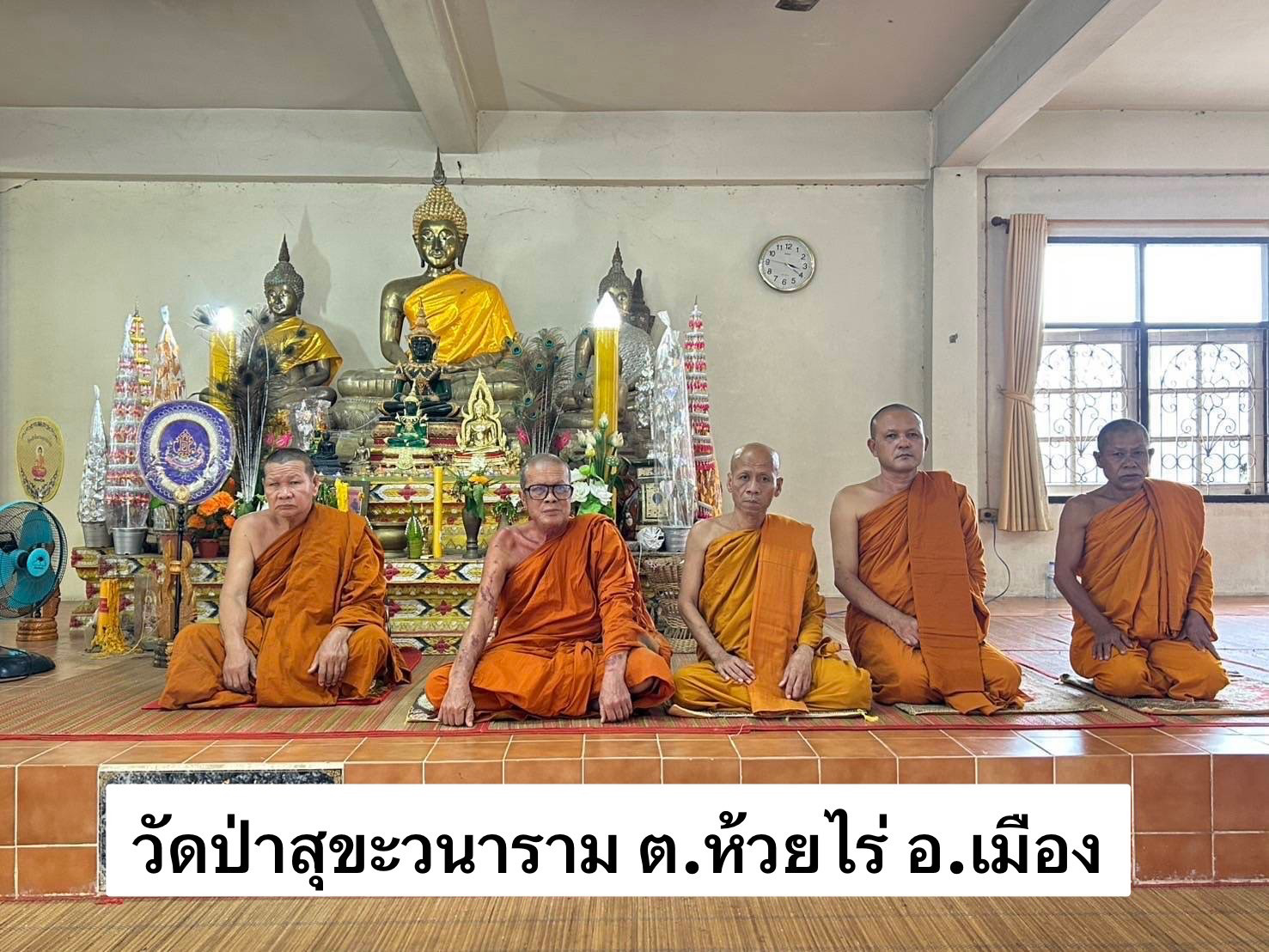 วัดป่าสุขะวนาราม