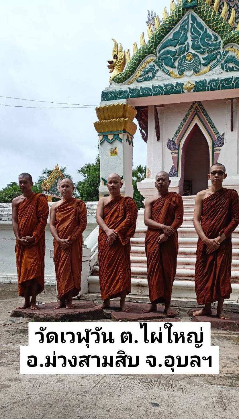วัดเวฬุวัน