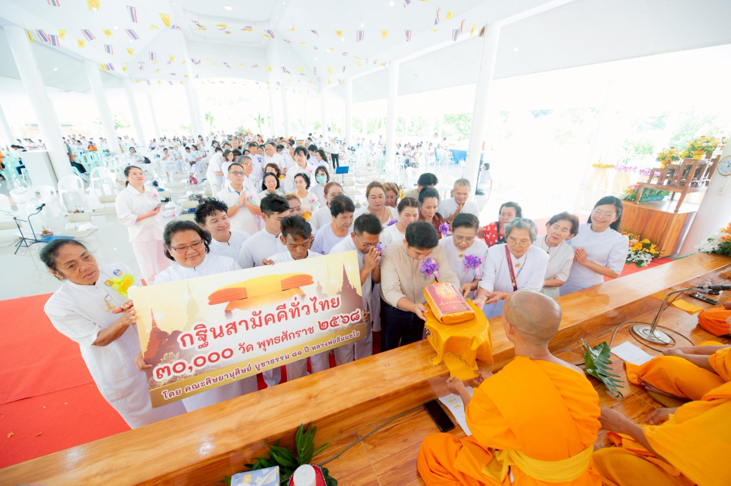 ภาพการถวายปัจจัยศูนย์ปฏิบัติธรรมโพธาราม