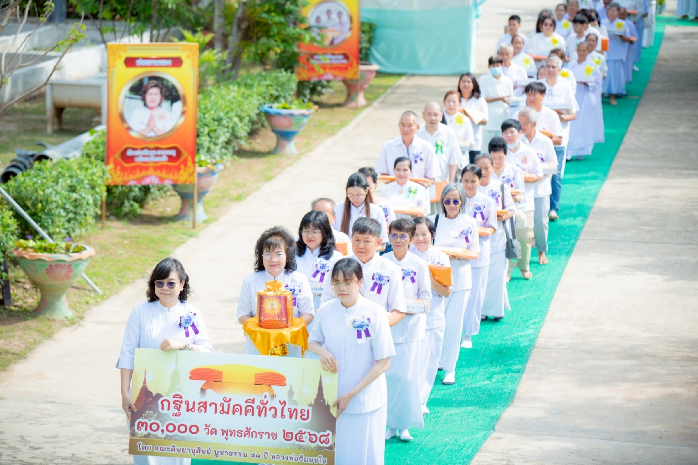 ภาพร่วมขบวนกฐินศูนย์ปฏิบัติธรรมโพธาราม