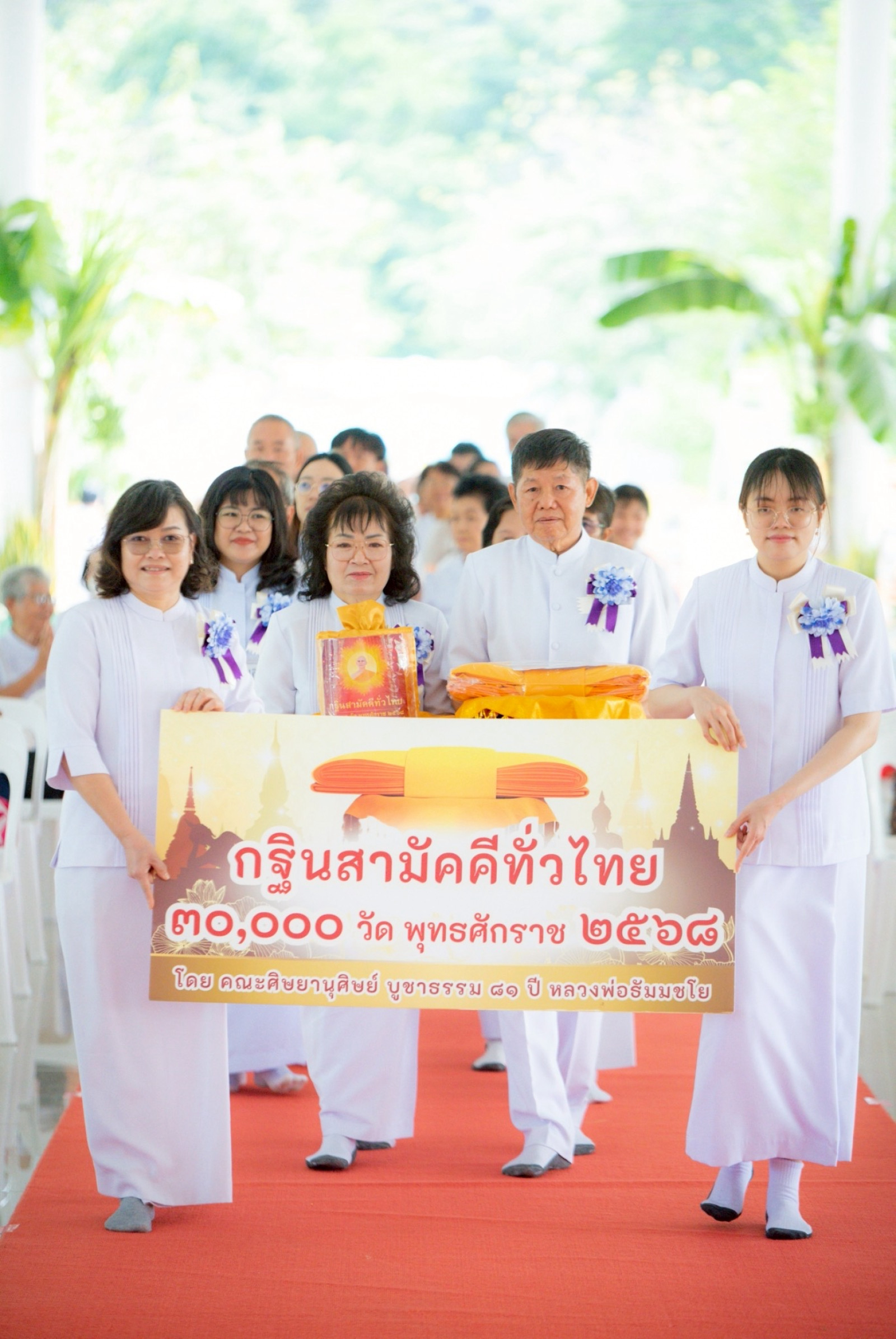ภาพหมู่ถือพานถวายปัจจัยศูนย์ปฏิบัติธรรมโพธาราม