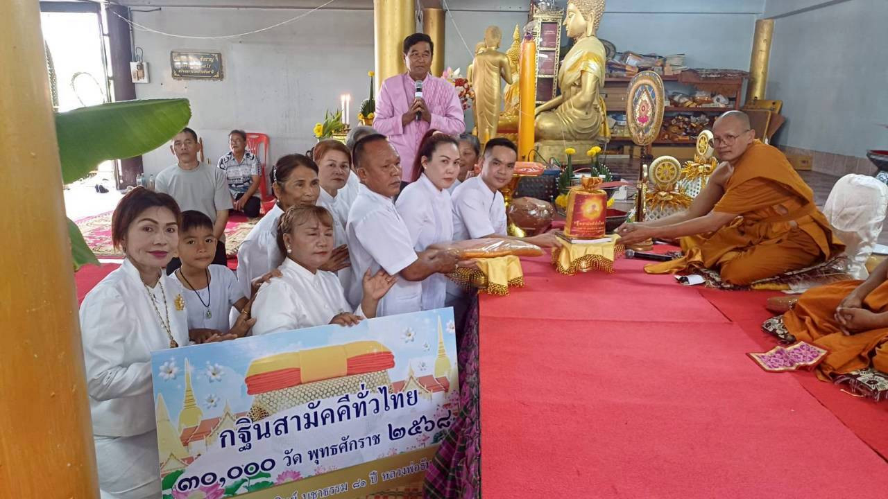 ภาพการถวายปัจจัยวัดป่าธรรมวิเวก(ซับตารี)