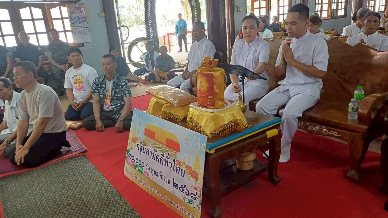 ภาพกล่าวคำถวายกฐินวัดป่าธรรมวิเวก(ซับตารี)