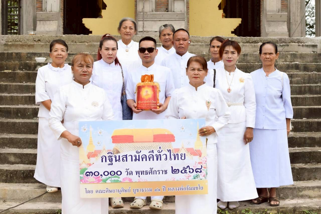 ภาพหมู่ถือพานถวายปัจจัยวัดป่าธรรมวิเวก(ซับตารี)