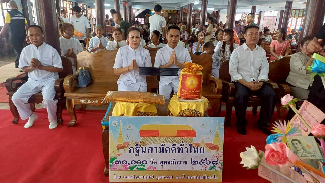 ภาพร่วมพิธีกรรมวัดป่าธรรมวิเวก(ซับตารี)
