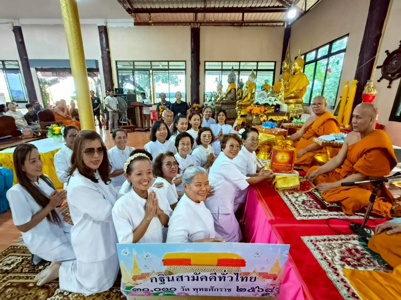 ภาพการถวายปัจจัยวัดทรัพย์เจริญ