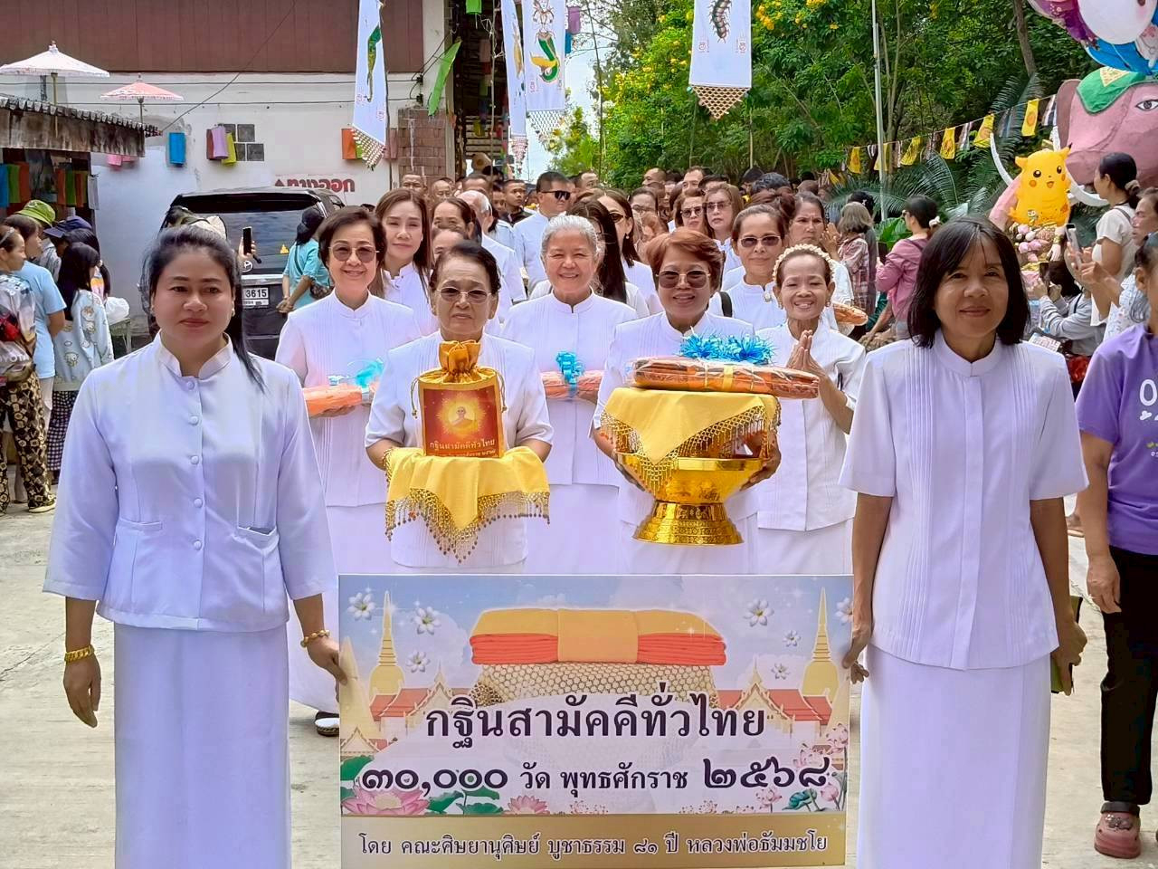 ภาพร่วมพิธีกรรมวัดทรัพย์เจริญ