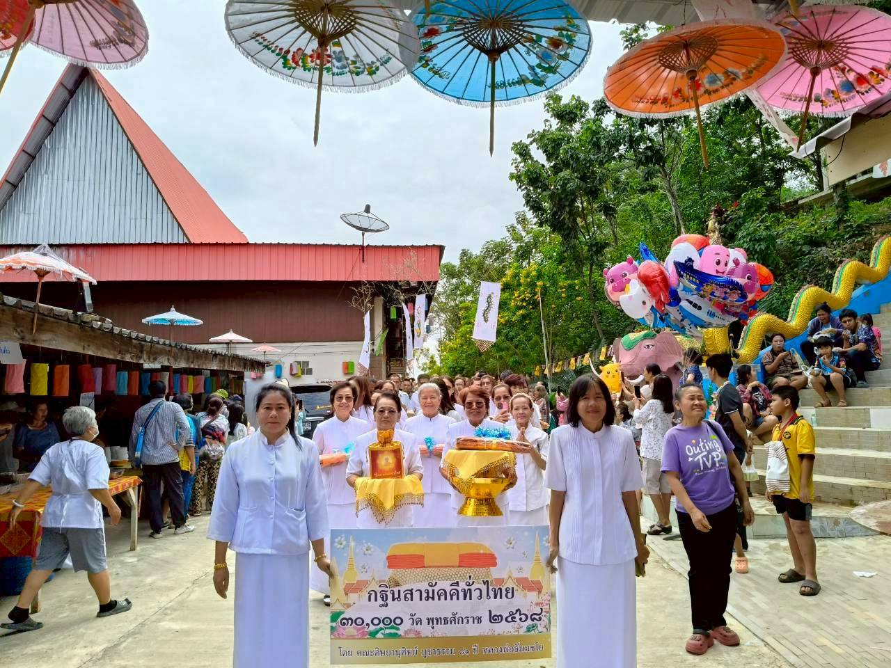 ภาพร่วมพิธีกรรมวัดทรัพย์เจริญ