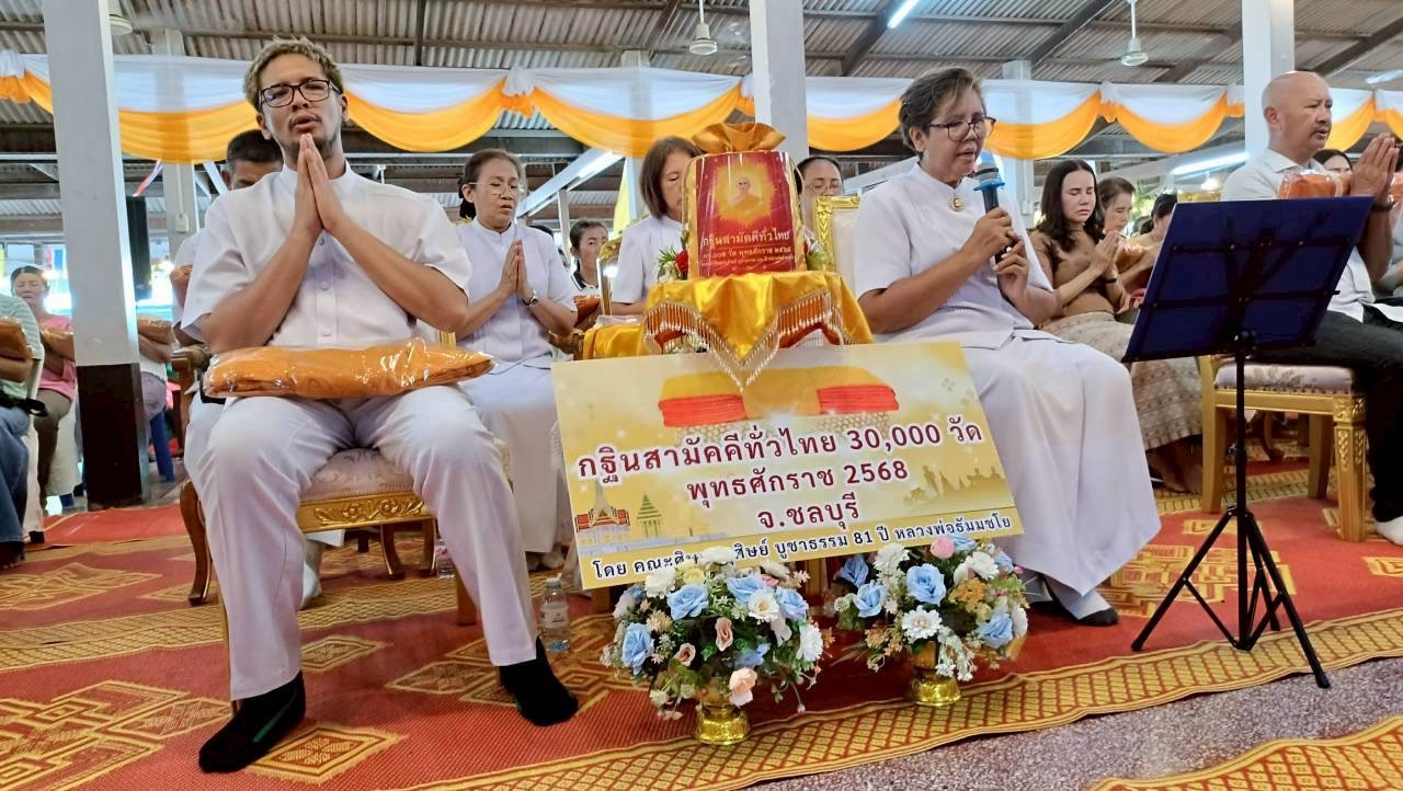 ภาพกล่าวคำถวายกฐินวัดกะบกคู่