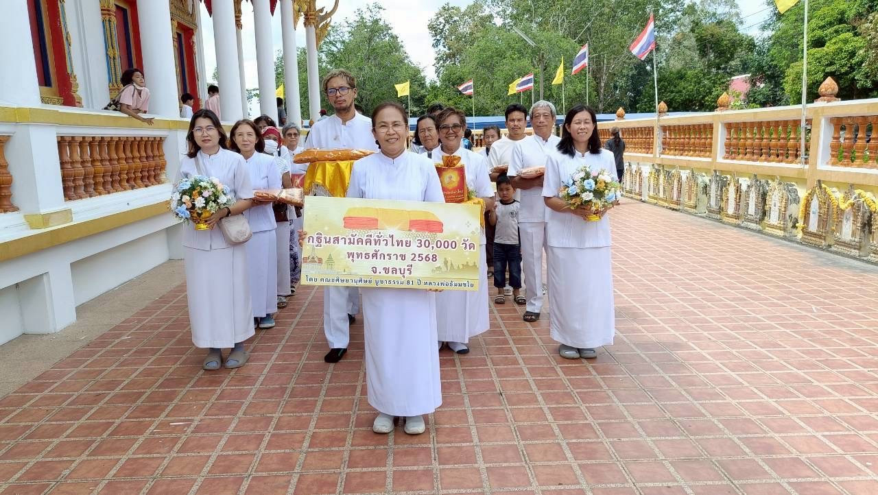 ภาพร่วมขบวนกฐินวัดกะบกคู่