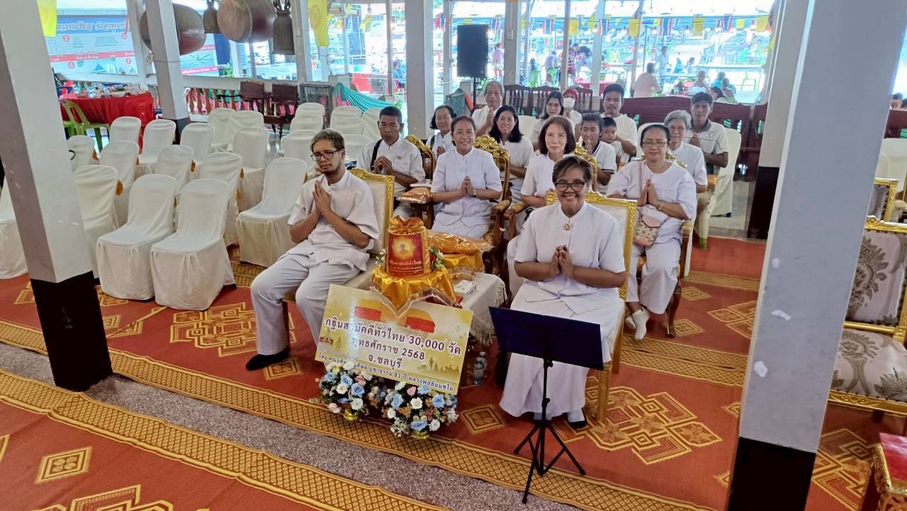 ภาพร่วมพิธีกรรมวัดกะบกคู่