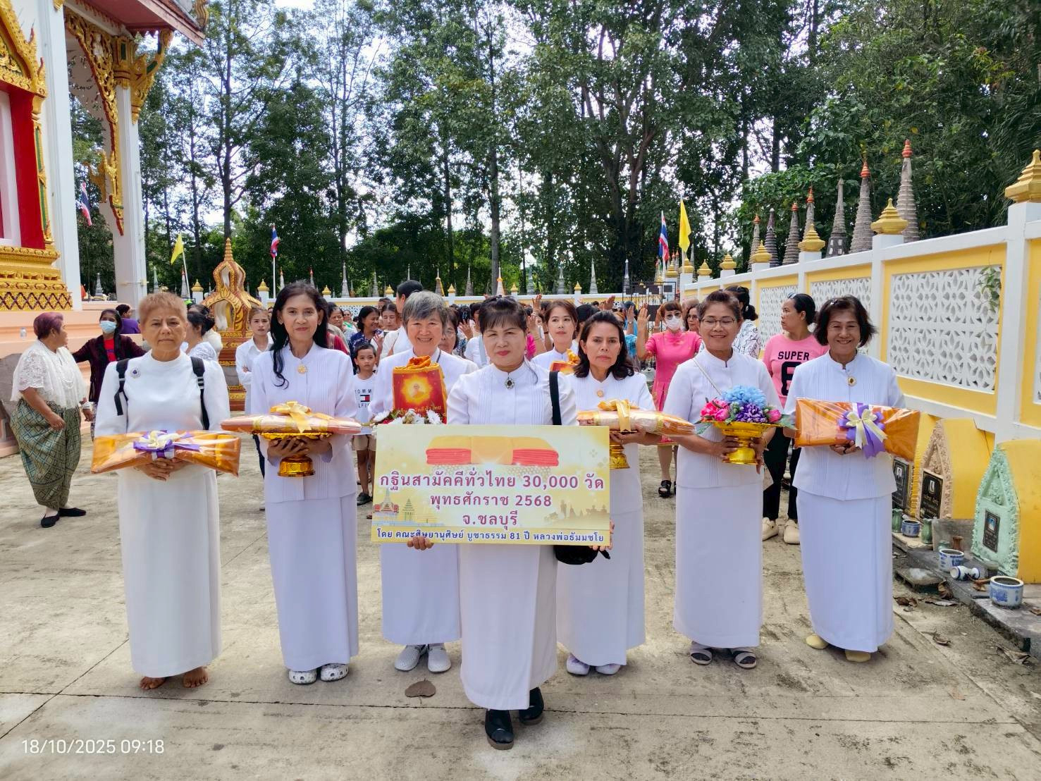 ภาพร่วมขบวนกฐินวัดบ้านห้วยกรุ