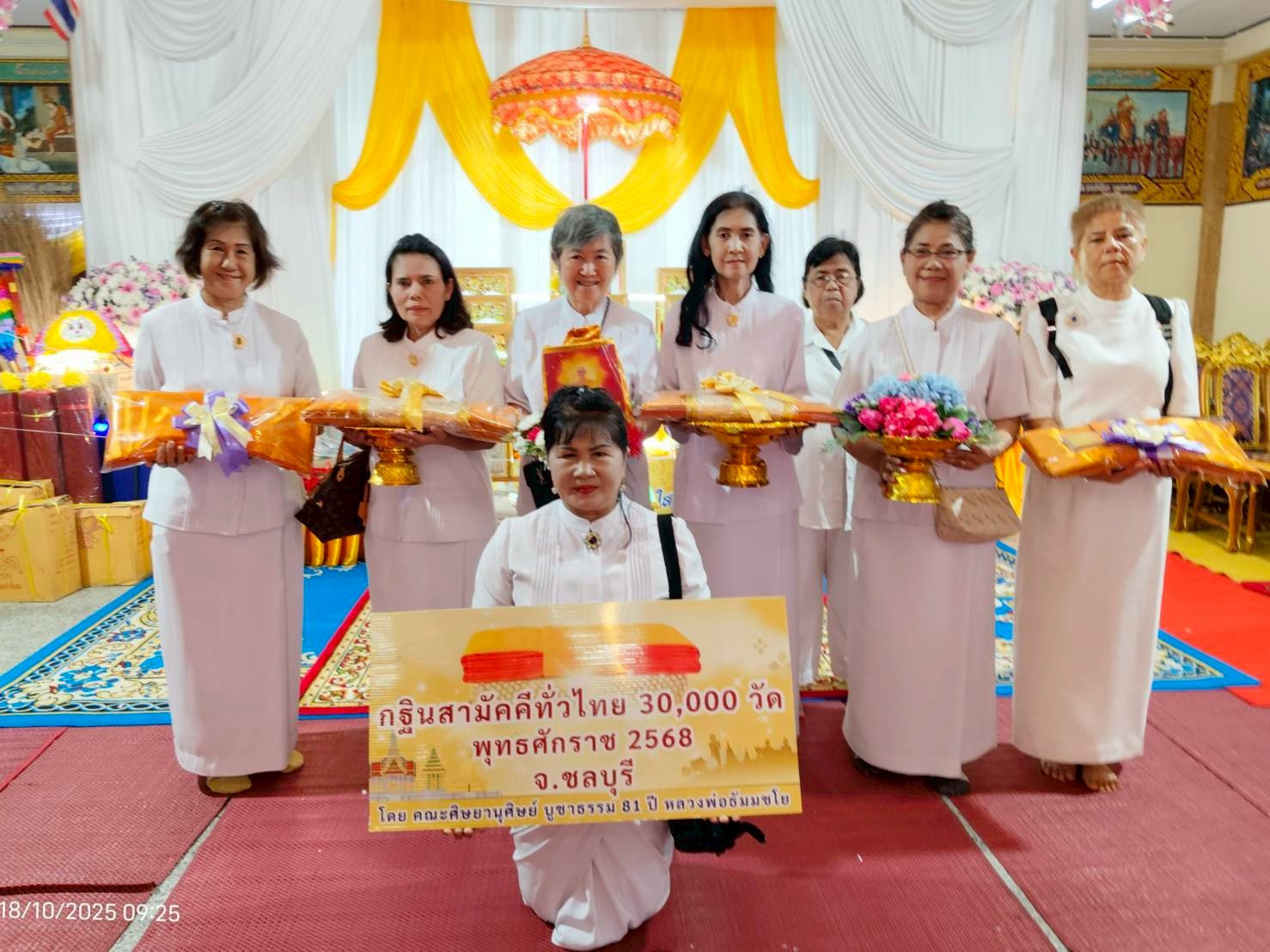 ภาพหมู่ถือพานถวายปัจจัยวัดบ้านห้วยกรุ