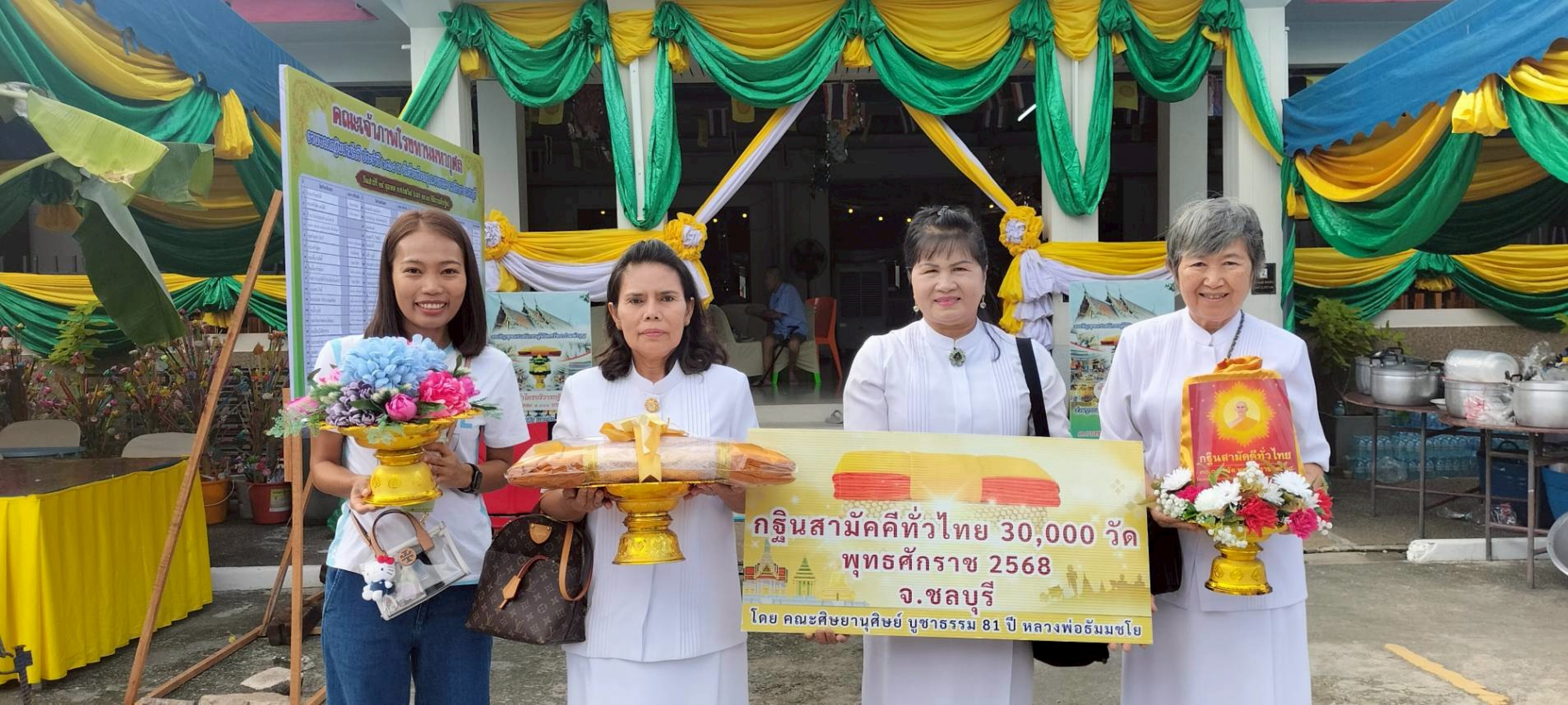 ภาพร่วมพิธีกรรมวัดบ้านห้วยกรุ