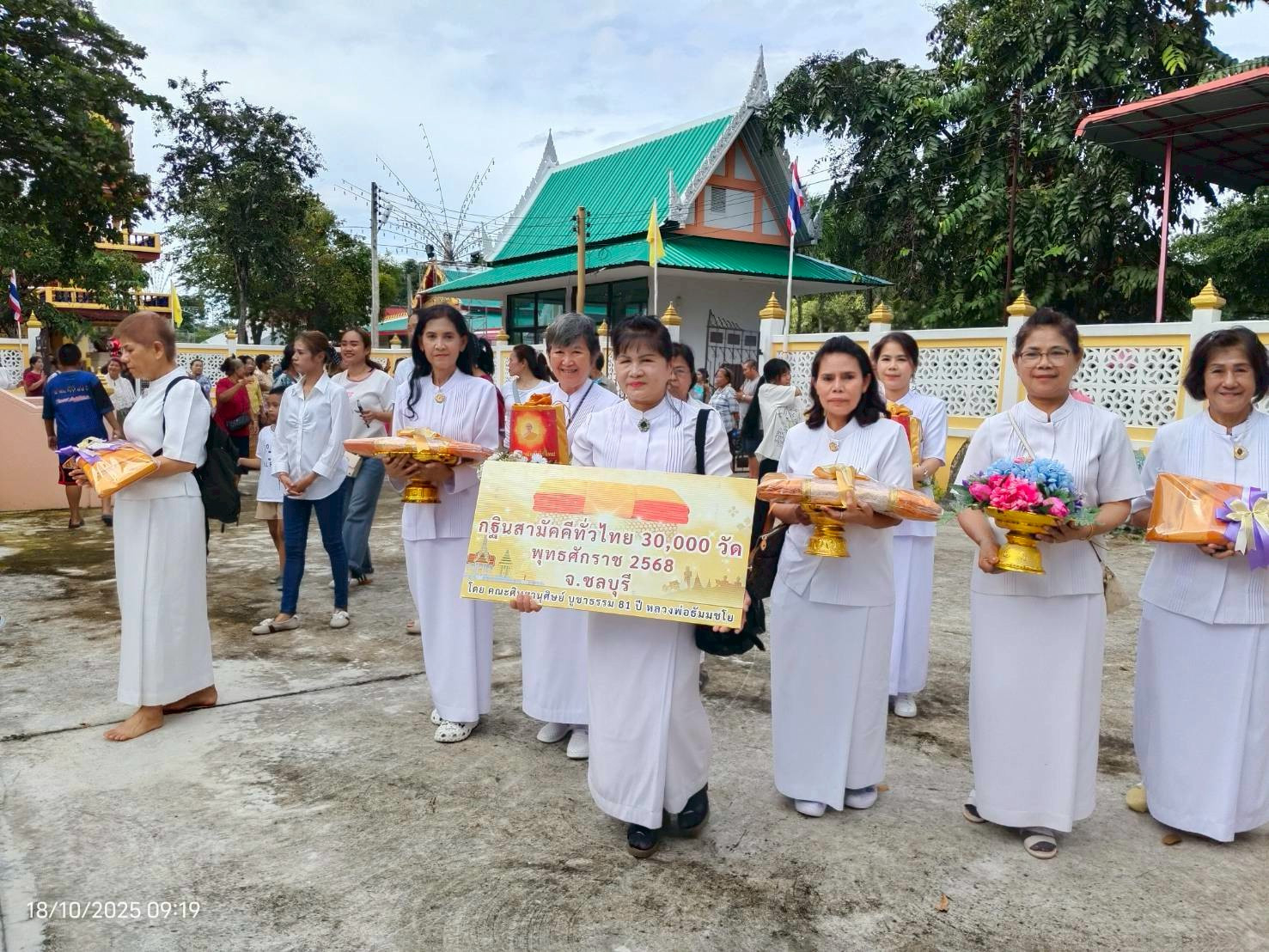 ภาพร่วมพิธีกรรมวัดบ้านห้วยกรุ