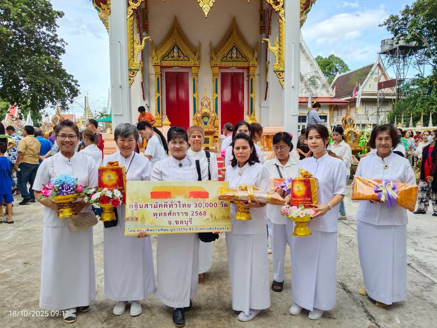 ภาพร่วมพิธีกรรมวัดบ้านห้วยกรุ