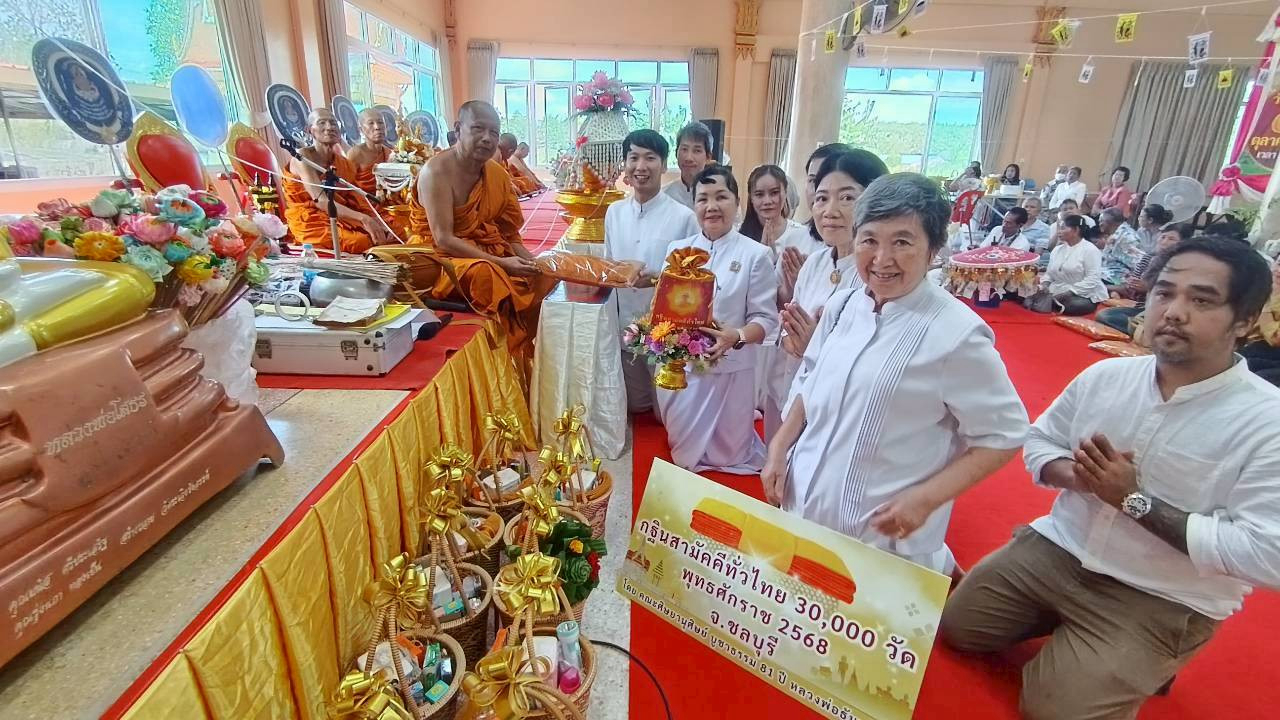 ภาพการถวายปัจจัยวัดระเวิงรังสรรค์