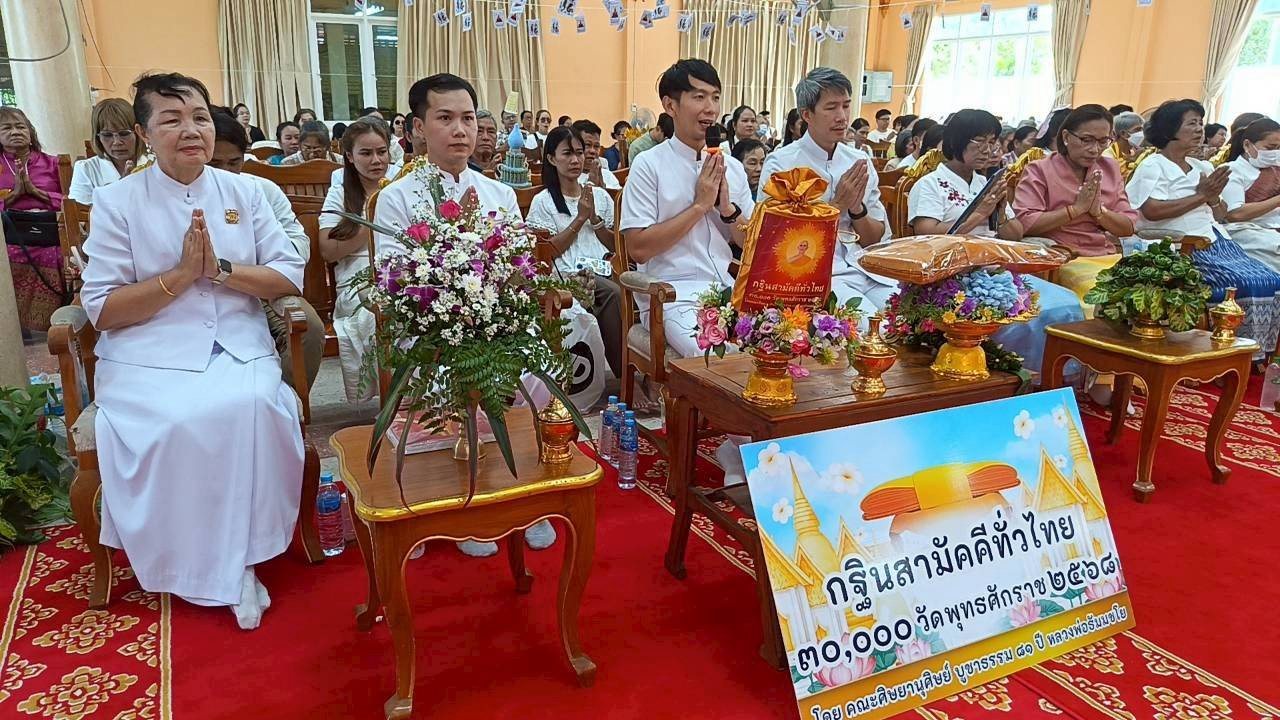 ภาพกล่าวคำถวายกฐินวัดระเวิงรังสรรค์