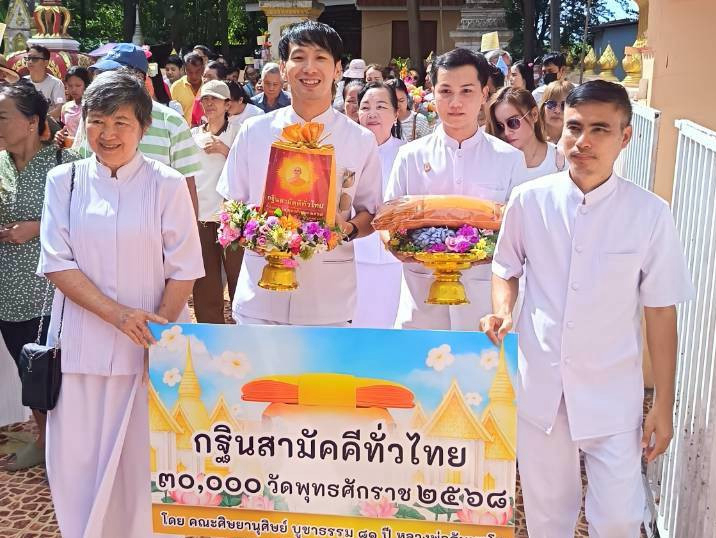 ภาพร่วมขบวนกฐินวัดระเวิงรังสรรค์