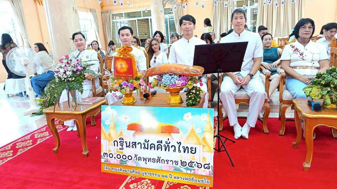 ภาพร่วมพิธีกรรมวัดระเวิงรังสรรค์