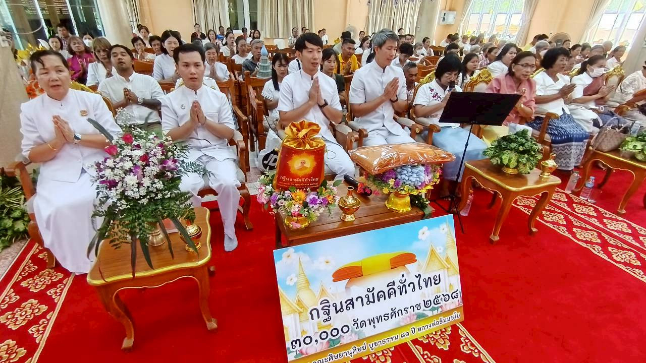 ภาพร่วมพิธีกรรมวัดระเวิงรังสรรค์