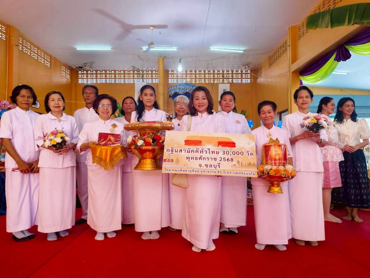 ภาพหมู่ถือพานถวายปัจจัยวัดยางเอน