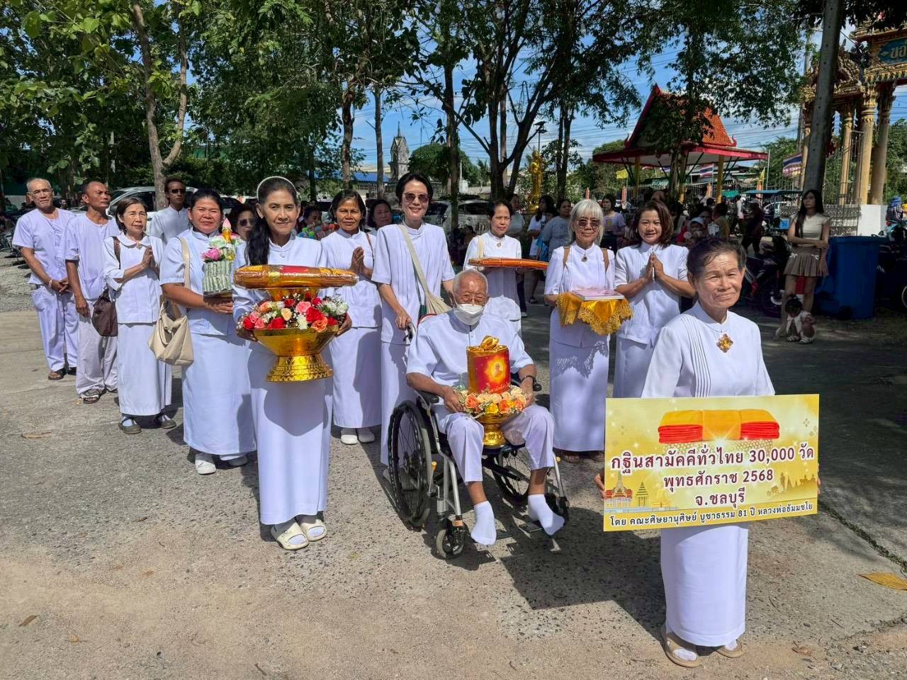 ภาพร่วมพิธีกรรมวัดยางเอน