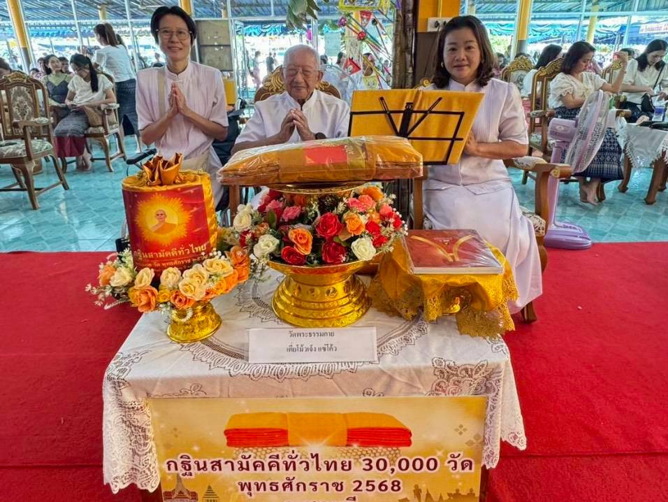 ภาพร่วมพิธีกรรมวัดยางเอน