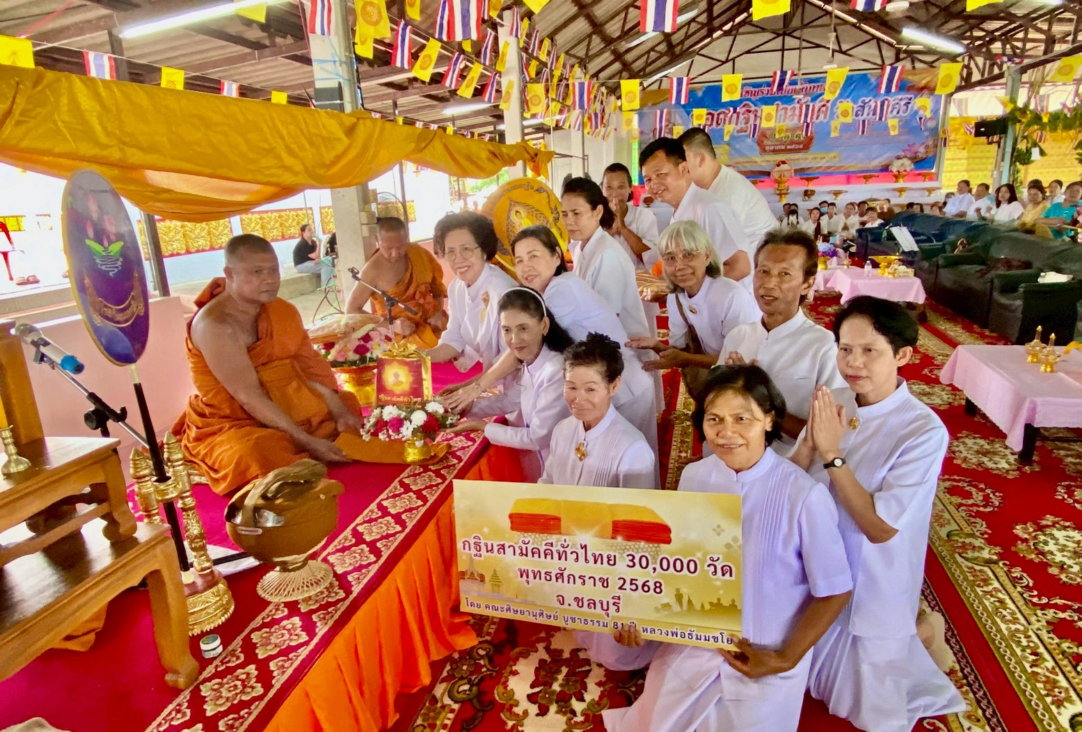 ภาพการถวายปัจจัยวัดสันติคีรี