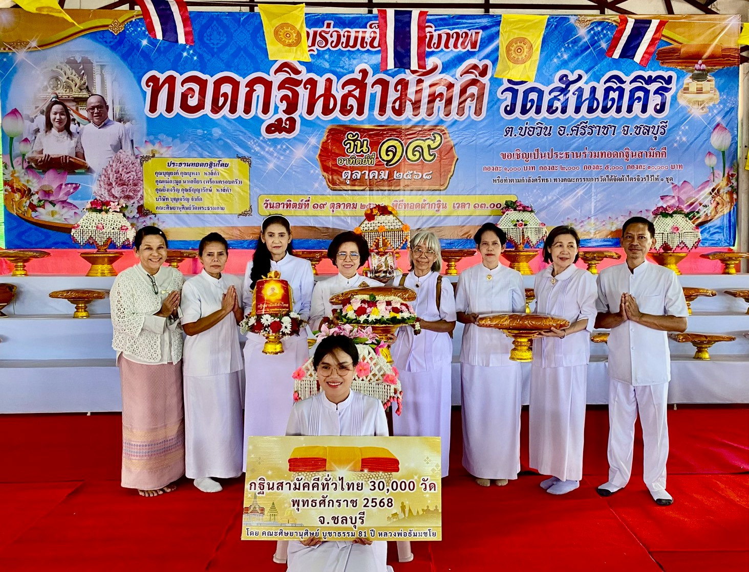 ภาพหมู่ถือพานถวายปัจจัยวัดสันติคีรี