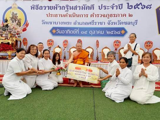 ภาพร่วมพิธีกรรมวัดเขาบางพระ