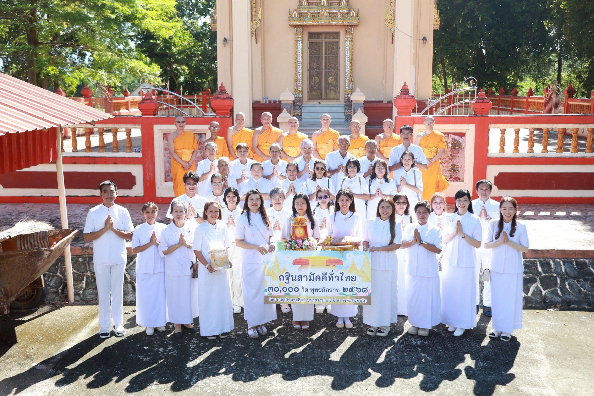 ภาพหมู่ถือพานถวายปัจจัยวัดเขาน้อยพัฒนาราม