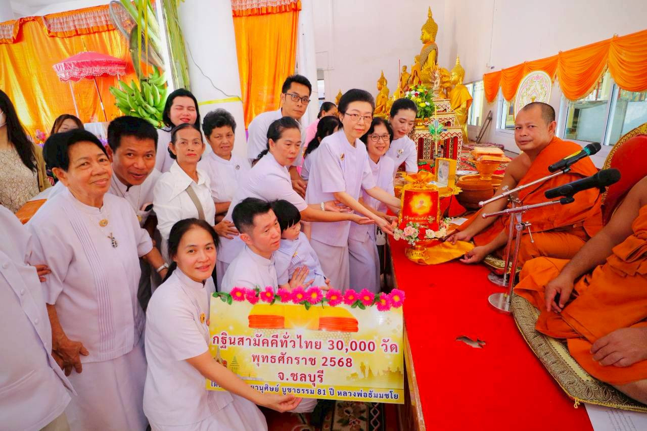 ภาพการถวายปัจจัยวัดพระประทานพร