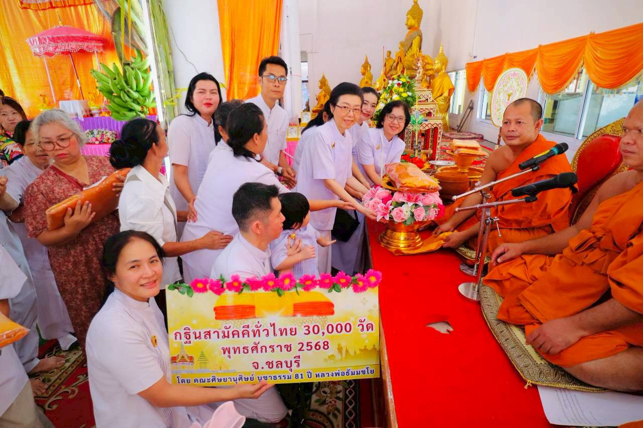 ภาพร่วมพิธีกรรมวัดพระประทานพร