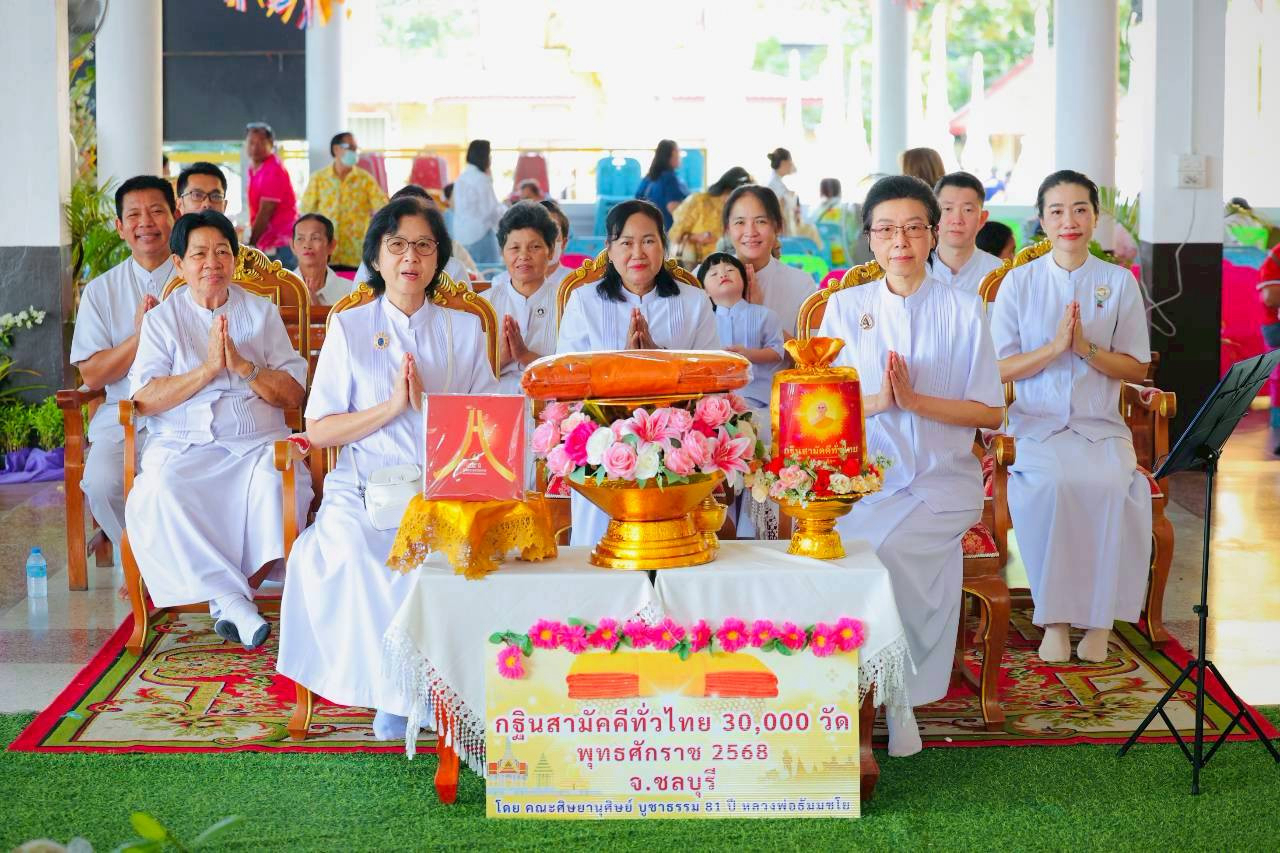 ภาพร่วมพิธีกรรมวัดพระประทานพร