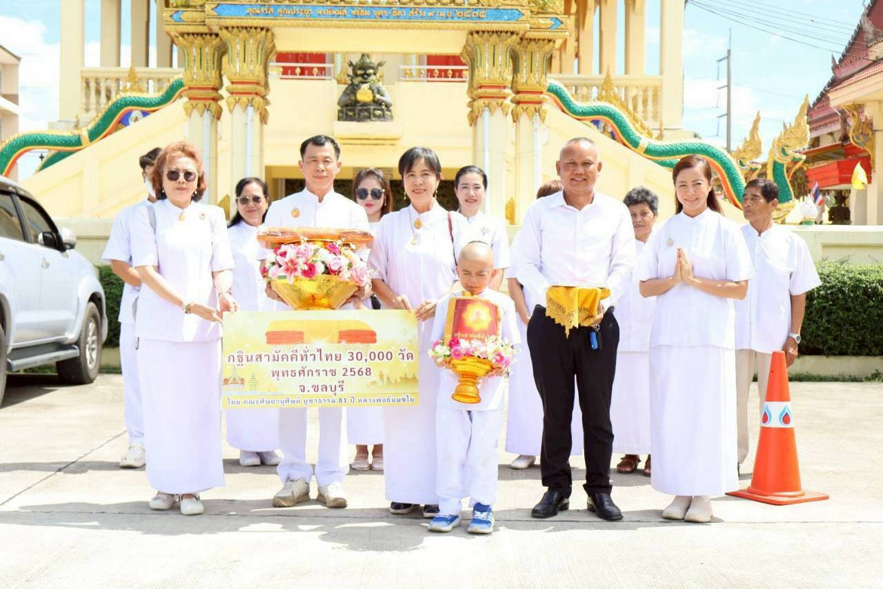 ภาพร่วมขบวนกฐินวัดบ้านนา