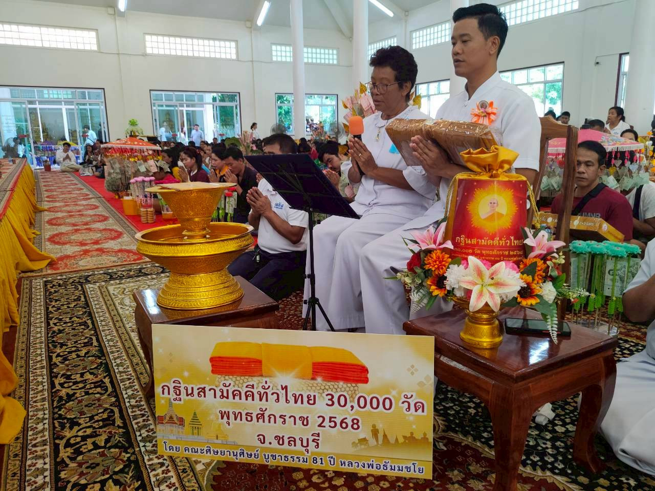 ภาพกล่าวคำถวายกฐินวัดเขาโป่งสะเก็ตพุฒาจารย์