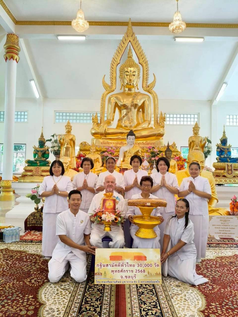 ภาพหมู่ถือพานถวายปัจจัยวัดเขาโป่งสะเก็ตพุฒาจารย์