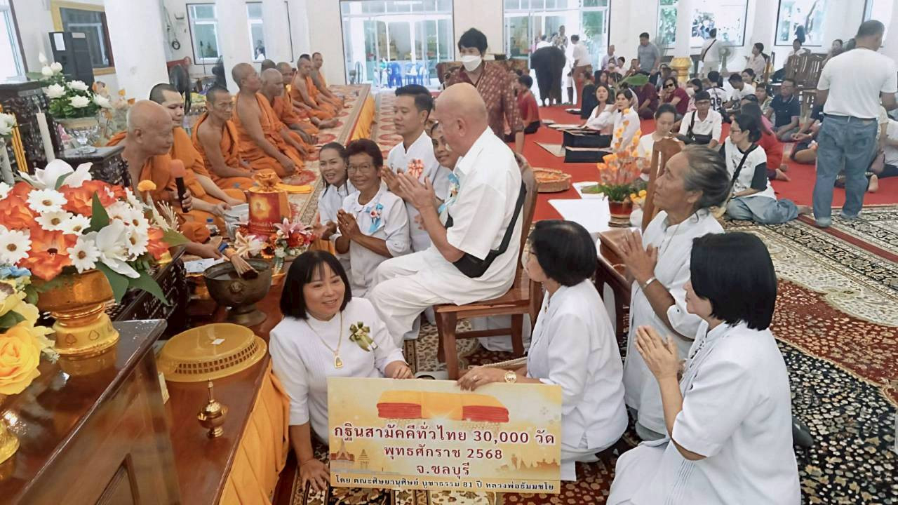 ภาพร่วมพิธีกรรมวัดเขาโป่งสะเก็ตพุฒาจารย์